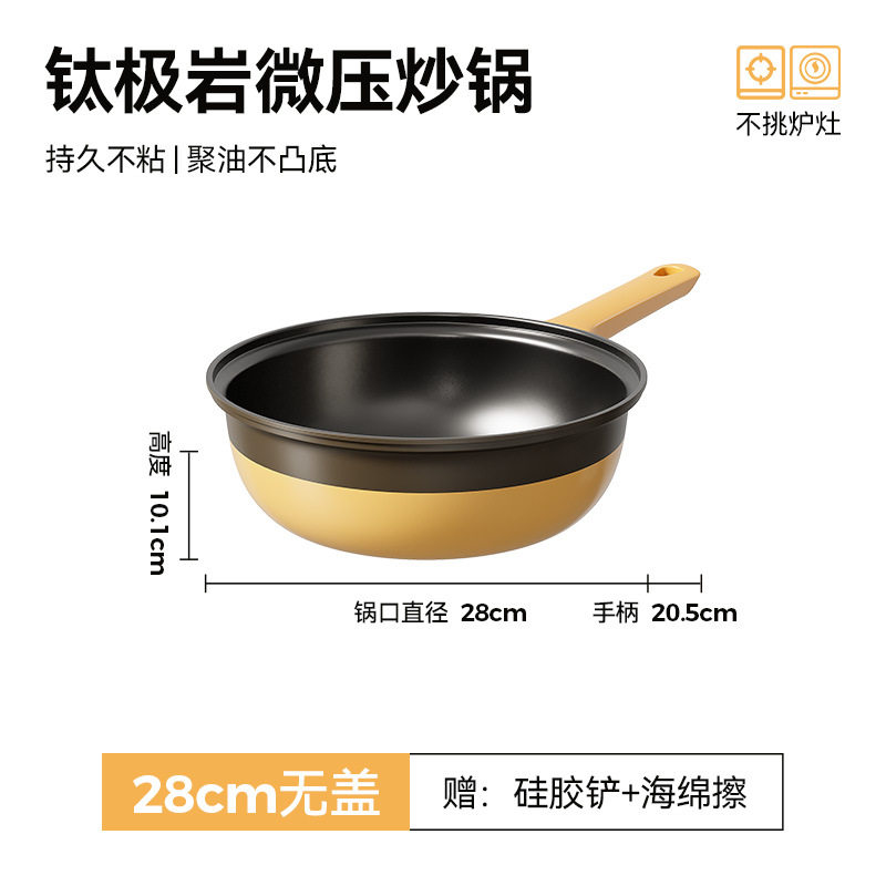 钛陶瓷炒锅大容量钛极岩铸不粘锅复底煎炒锅通用炉灶平底锅