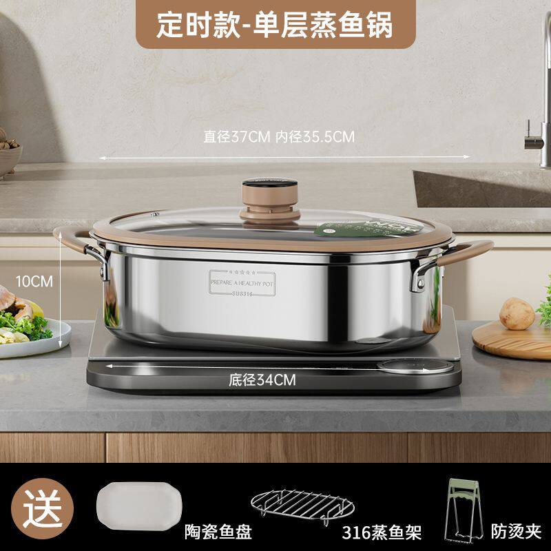 316不锈钢蒸鱼锅智能定时带蒸笼家用汤锅加厚厨房多功能椭圆鱼锅