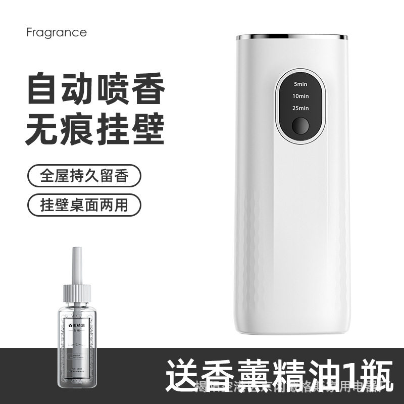 智能精油定时充电香薰机家用酒店车载自动喷香机壁挂扩香器香氛机