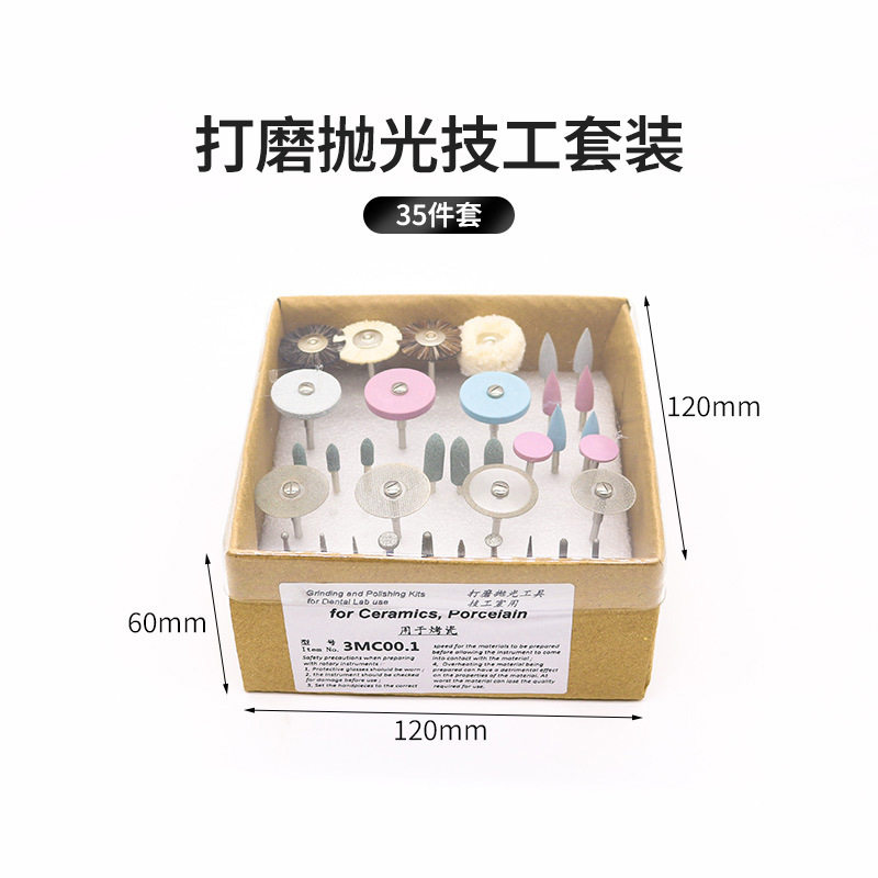 技工磨头套装打磨抛光套装烤瓷套装抛光树脂胶托套装陶瓷磨头套装