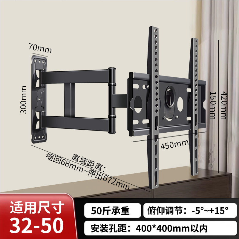 通用电视机挂架伸缩旋转180度墙上壁挂墙上支架适用55/65/75英寸