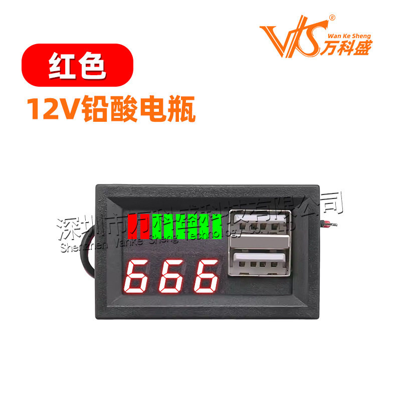 汽车12V电瓶电池电压电量显示器表头 集成双USB输出5V2A 电压转换