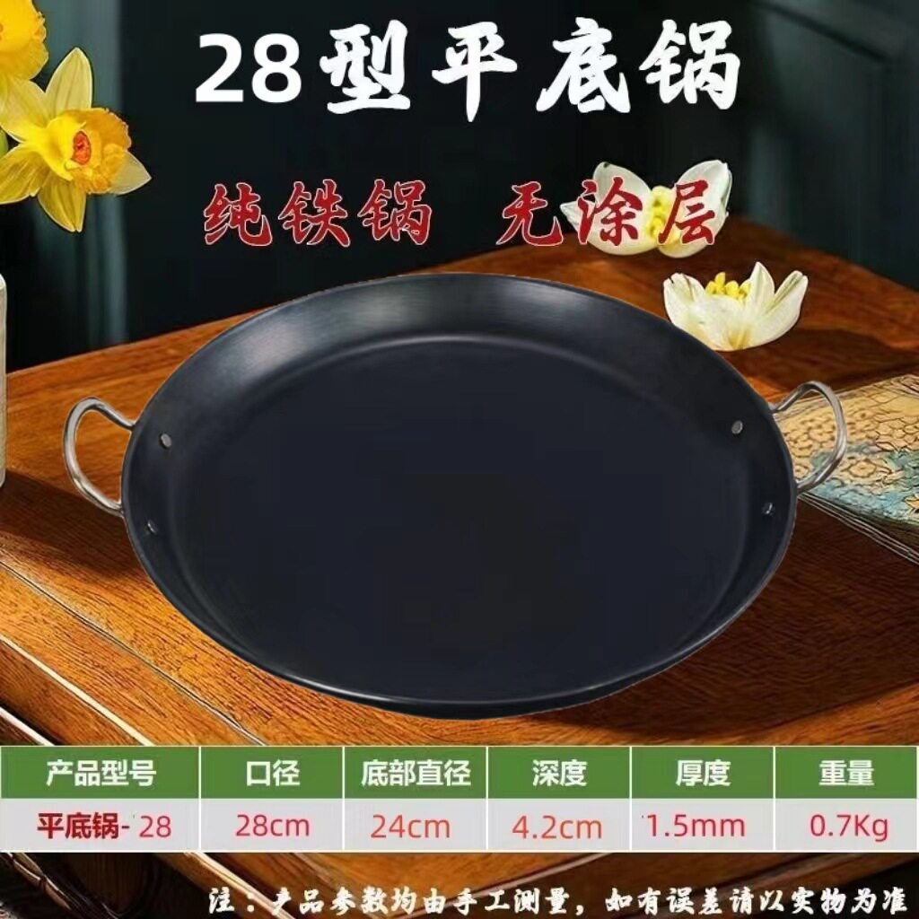 无涂层家用平底锅摆地摊煎饼烙锅煤气灶电磁炉专用锅双耳平底煎锅