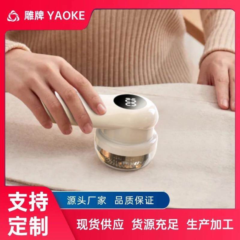 2025新款剃毛小巧便携毛球修剪器充电型数显家用去毛球修剪剃毛器