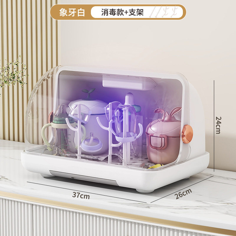 婴儿消毒奶瓶器紫外线宝宝餐具奶瓶沥水辅食工具防尘多功能收纳