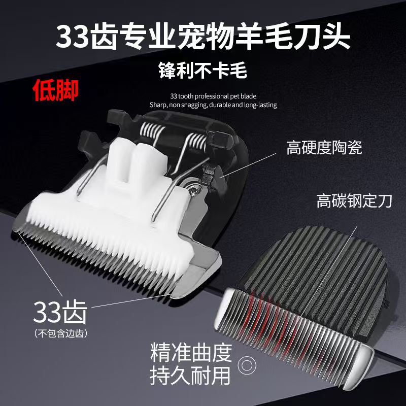 羊毛推子刀头专业宠物剃毛器刀片绒山羊绵羊电动剪毛机刀头通用