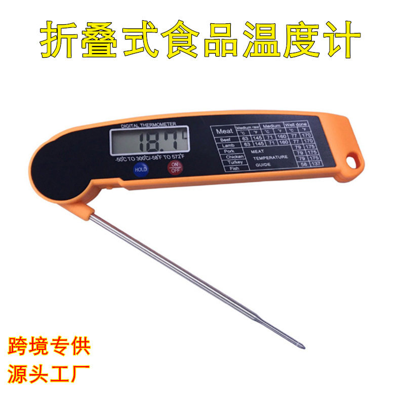 折叠厨房温度计烧烤肉类食品温度计烘焙牛奶测水温计