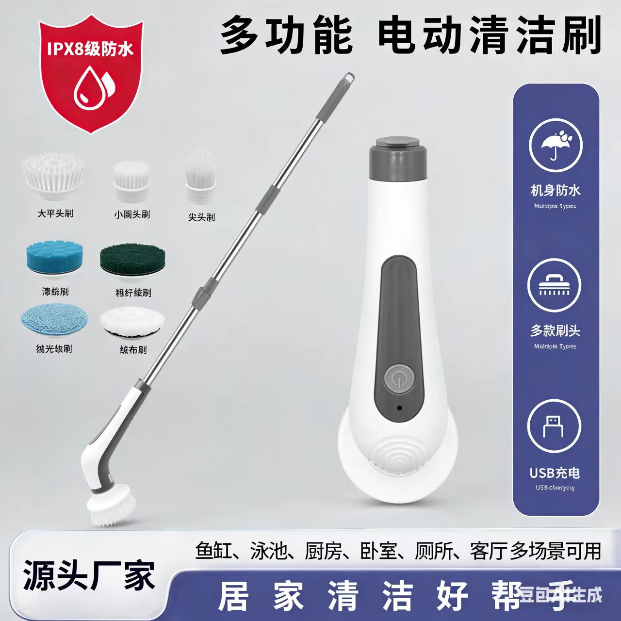 防水电动清洁刷多功能手持玻璃刷鱼缸清洁刷浴室卫生间缝隙刷