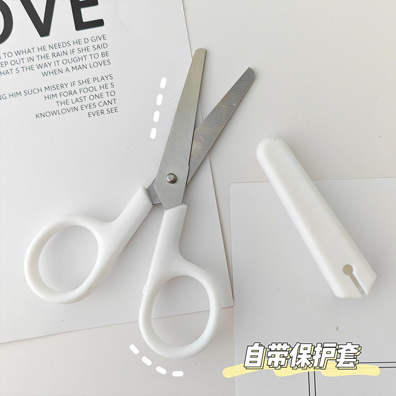 ins无印风白色美工剪刀文具办公小剪刀带保护套圆头塑料柄剪纸刀