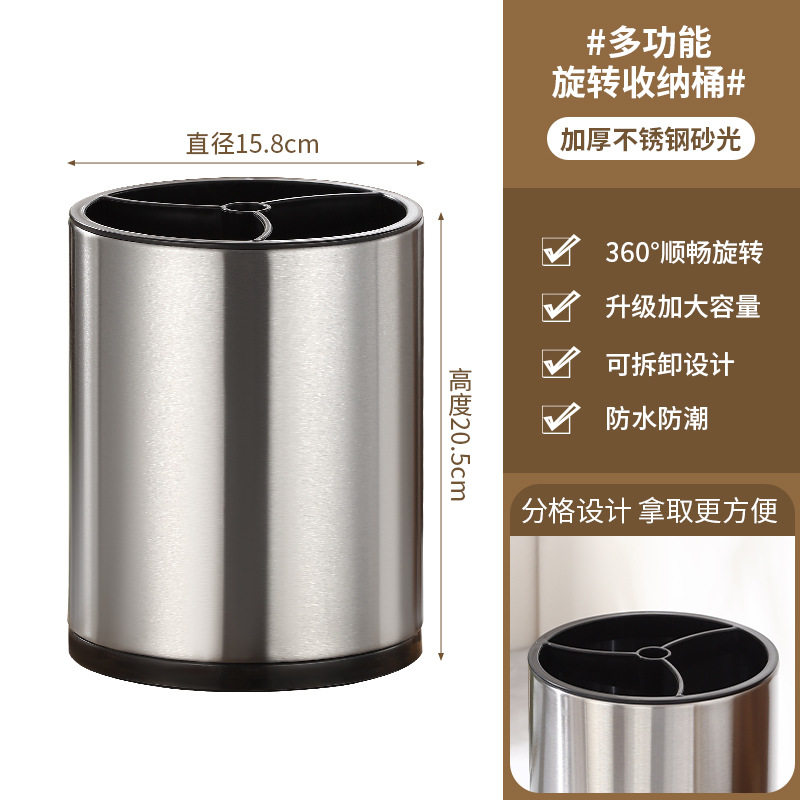 不锈钢360度旋转收纳桶厨房置物架分格插勺筒筷子筒厨具收纳桶