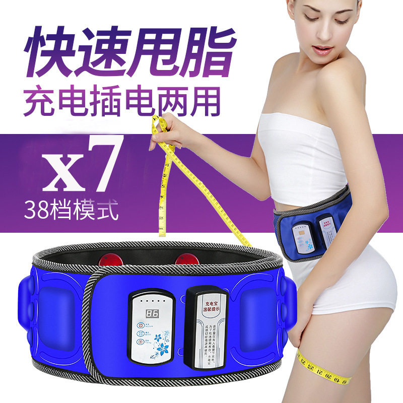 懒人甩脂机震动按摩腰带腰部按摩器热敷艾灸抖抖甩肉机按摩仪理疗
