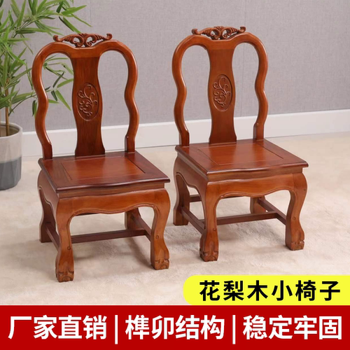 花梨木小靠背椅榫卯结构