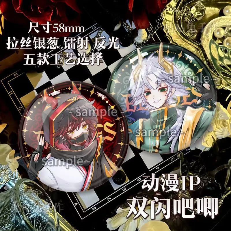 超自然行动组逍遥零彩虹吧唧