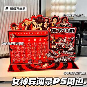 新款创意女神异闻录p5周边磁吸款万年历亚克力桌面摆件送朋友礼物