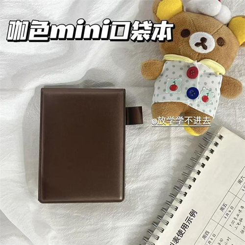 咖啡色mini口袋本日程记事本