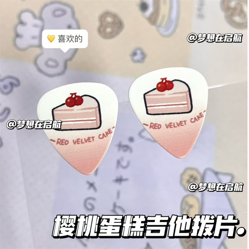 樱桃蛋糕吉他拨片尤克里里弹片
