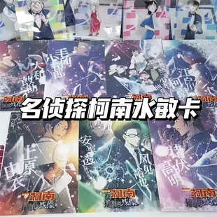 名侦探柯南独眼的残像水敏卡彩窗透卡亚克力桌面装饰摆件电影周边