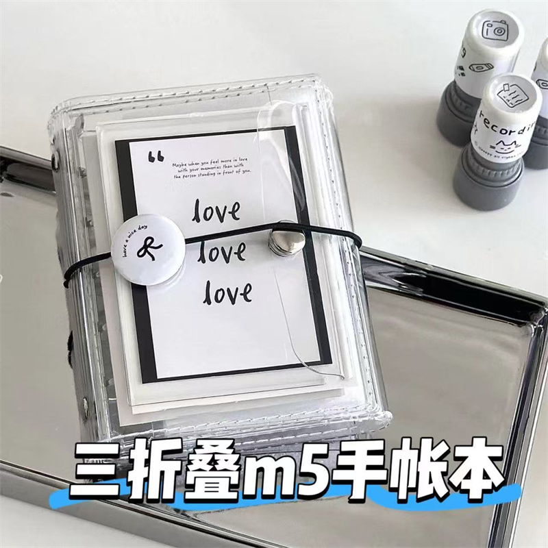 透明m5三折手账本笔记本