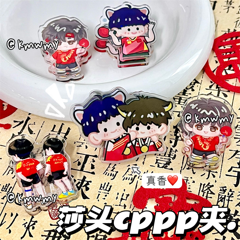 莎头CP周边王楚钦孙颖莎双面PP夹