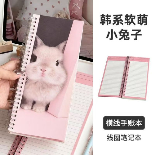 软萌小兔子A6线圈本笔记本手账本