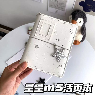 星星m5皮质活页手账本笔记本
