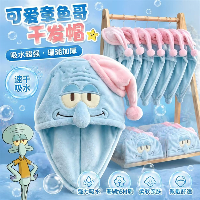海绵宝宝周边章鱼哥干发帽浴帽