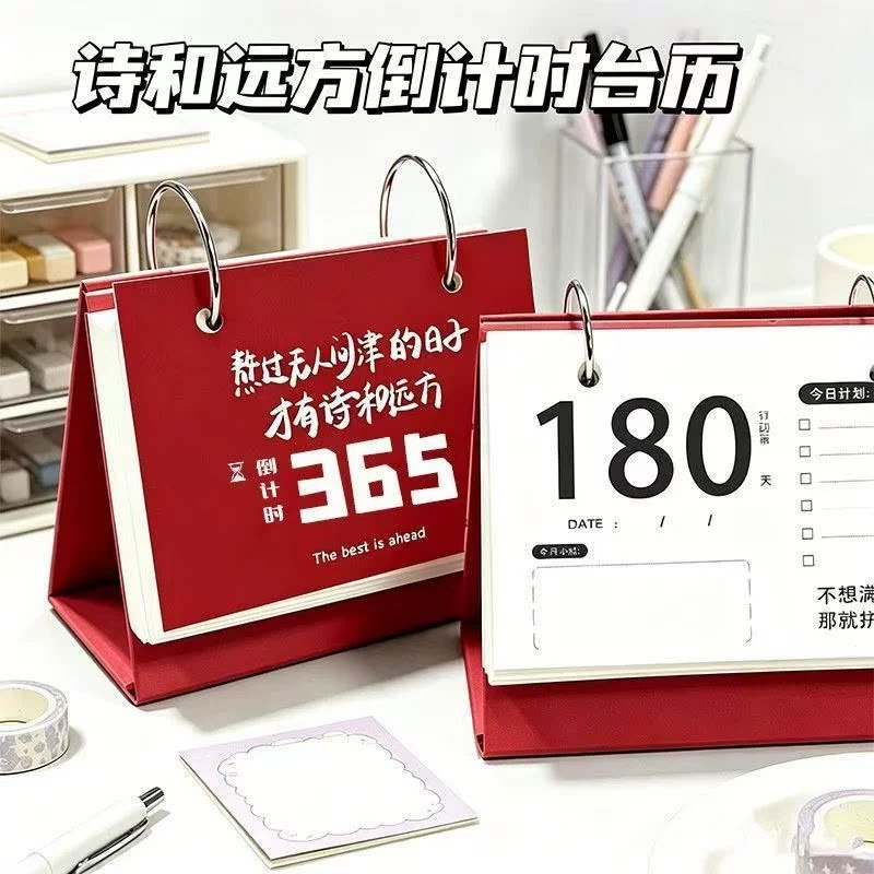 2027高考倒计时台历ins风日历
