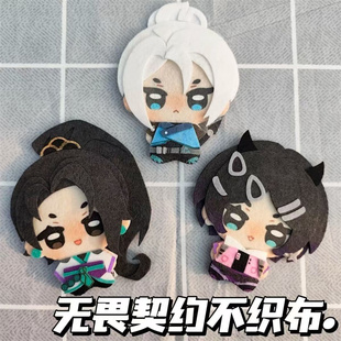 无畏契约不织布挂件捷风暮蝶贤者高颜值背包挂饰瓦罗兰特游戏周边