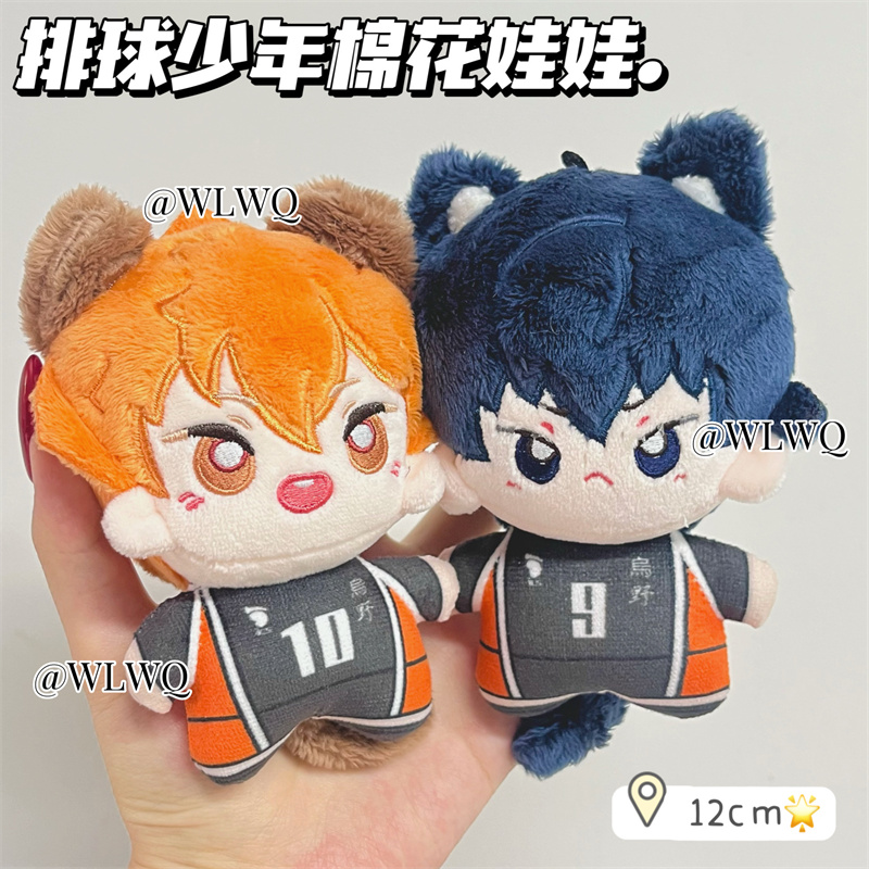 排球少年日向翔阳10cm棉花娃娃