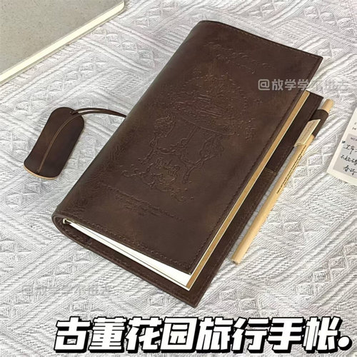 古董花园旅行手帐本皮质笔记本