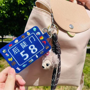 十个勤天刺绣后陡门58号行李牌热门创意行李箱挂件送朋友礼物周边