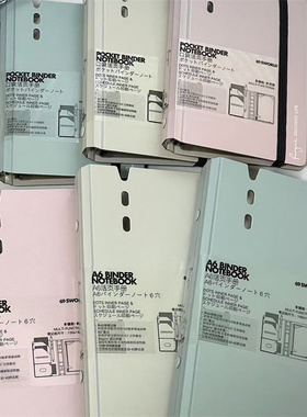 简约A7少女活页手账本高颜值可拆卸笔记本创意学生随身便携笔记本