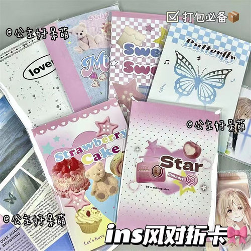 装饰卡背板留言贺卡片