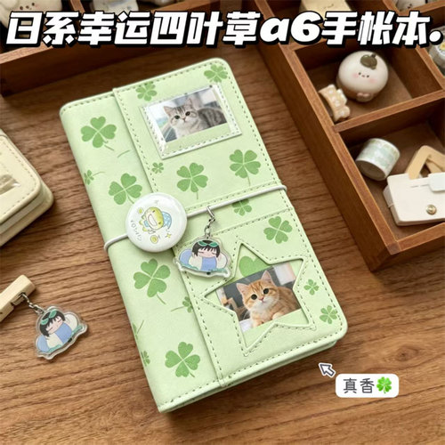 a6活页本幸运四叶草日程手账本