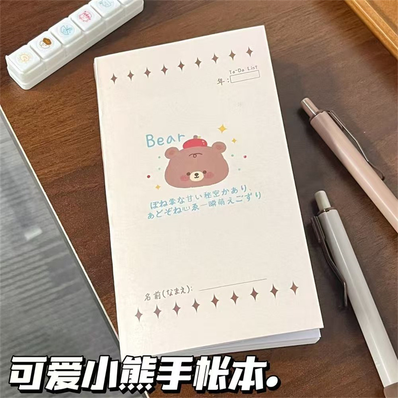 古早风小熊手账本记事本