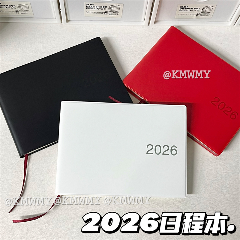 2026新款日程本商务风便携笔记本