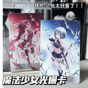 魔法少女小圆光栅卡鹿目圆晓美焰二次元高颜值3寸小卡片动漫周边