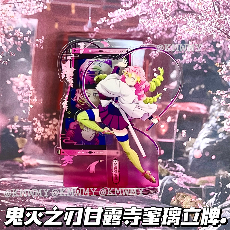 鬼灭之刃时透无一郎蜜璃立牌