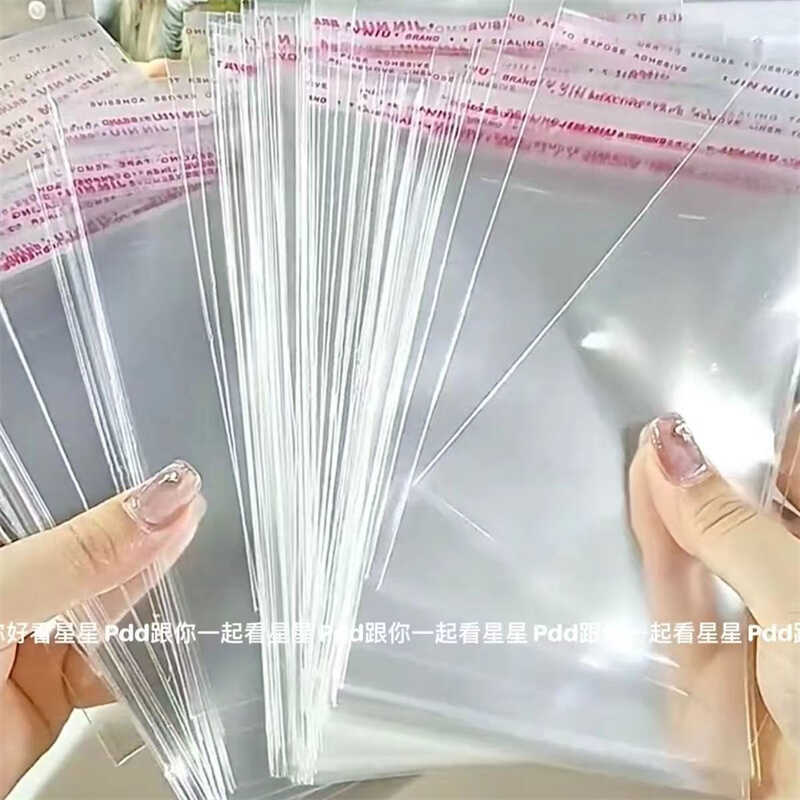 出卡打包ins透明oppo自粘袋卡头卡背对折卡明信片通用礼品包装袋