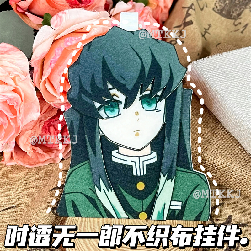 鬼灭之刃时透无一郎不织布挂件