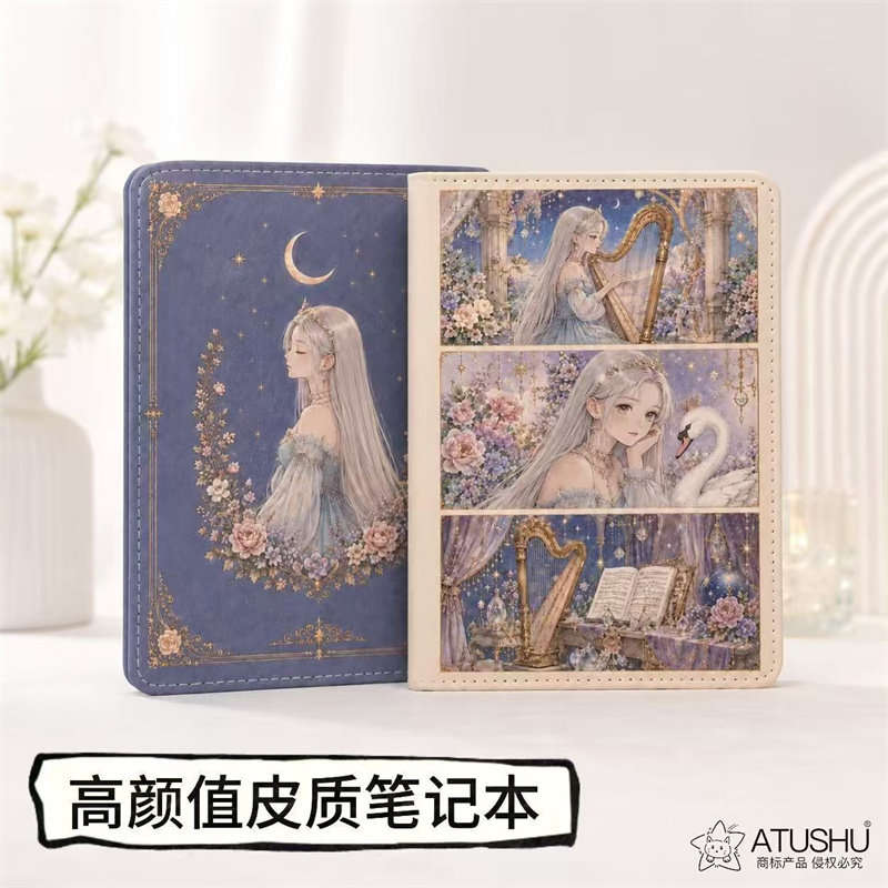 B6银发少女皮质笔记本手账本