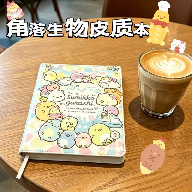B6角落生物笔记本手账本