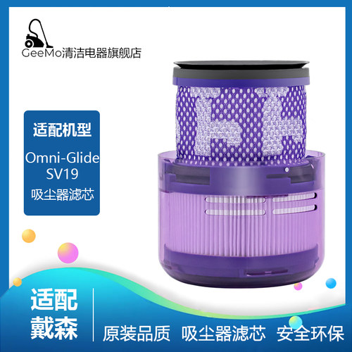 GeeMo戴森SV19吸尘器滤芯