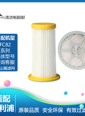 适配飞利浦吸尘器配件FC8208FC8260FC8262FC8264过滤网滤芯套装