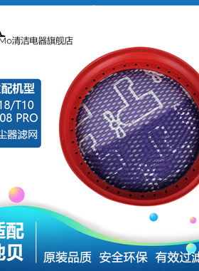 配Dibea地贝无线吸尘器配件进风滤网D18/D008PRO滤芯海帕过滤棉