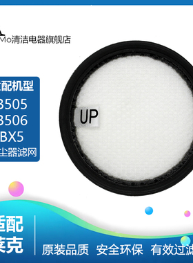 配莱克吉米家用除螨仪配件B505 B506/BX5/B801过滤网滤棉滤芯