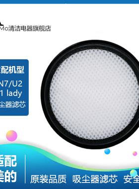 适配美的B5除螨仪MC3 MC5 U2/SN9/D1lady吸尘器sn7滤芯过滤网滤棉