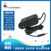 吸尘器P3 P5S 适配美 VH1704 Q3电源充电适配器