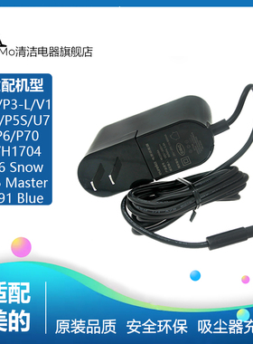 适配美的吸尘器P3/P6/V1/VH1704/P5S/Q6/Q3电源充电适配器
