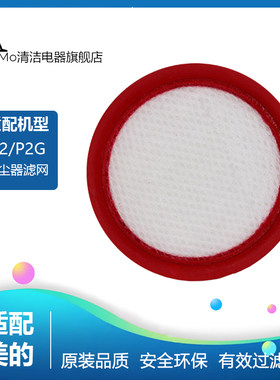 适配美的吸尘器P2/P2G/P60/Z1-Lady QN7滤芯HD003滤网QK7